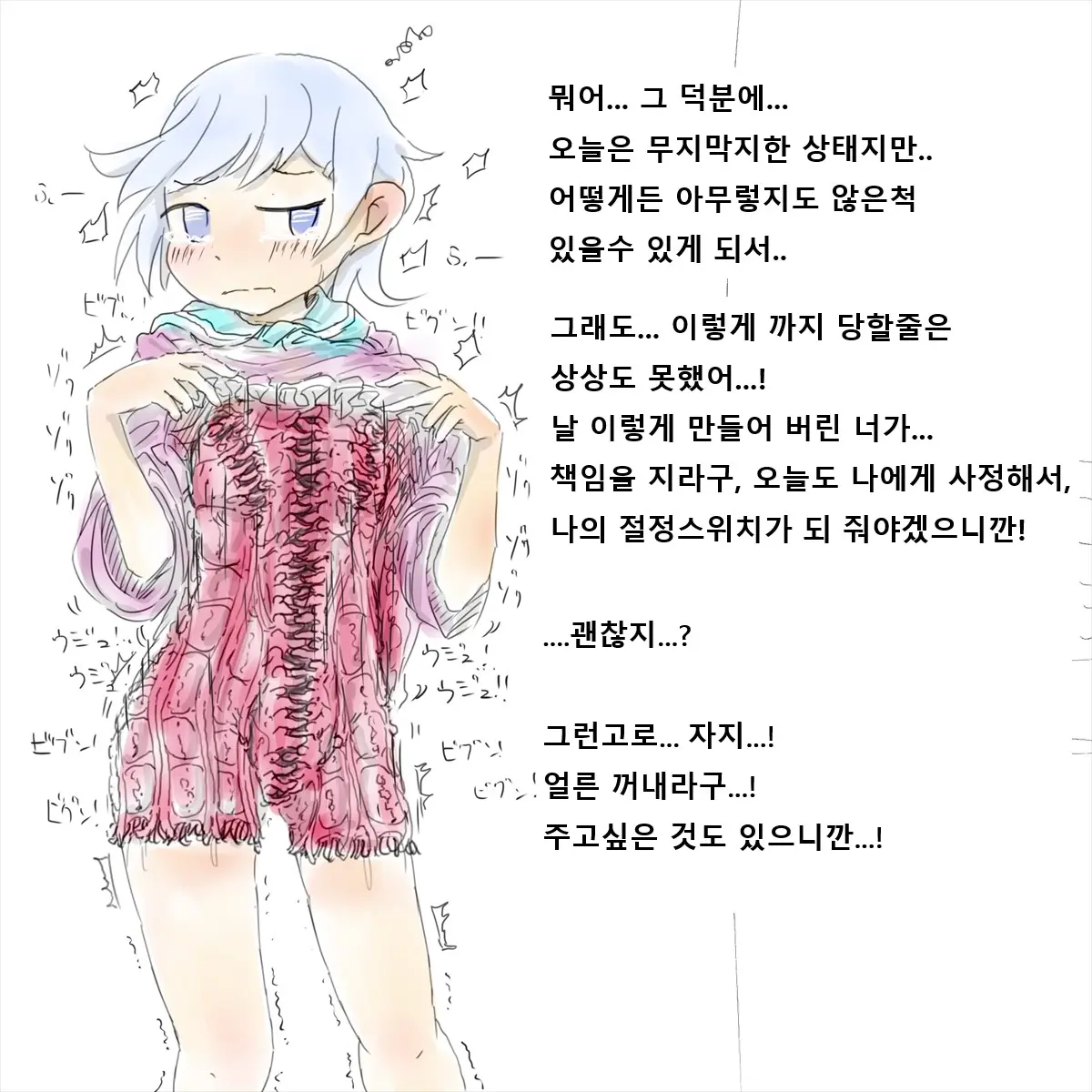 Shokushu Kaijin Ni Haiboku Shita Mahou Shoujo No Yukue Wa...? | 촉수괴인에게 패배한 마법소녀의 행방은...?